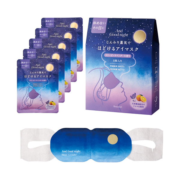アンドグッドナイト ほどける ホットアイマスク スリーピーラベンダー