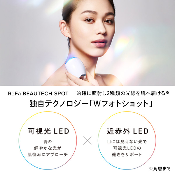 BEAUTECH SPOT Blue 洗顔セット / リファ(フェイスケア美容家電, 美容
