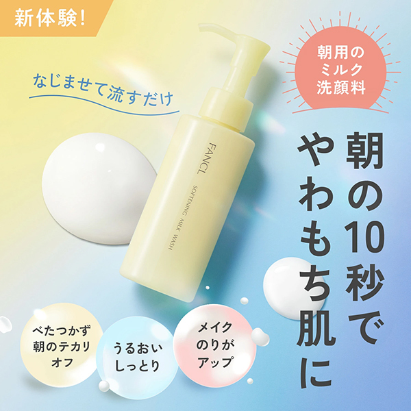 洗顔料 PANARL MILLION NOURISHING CREAM パナールイオン / ミロン