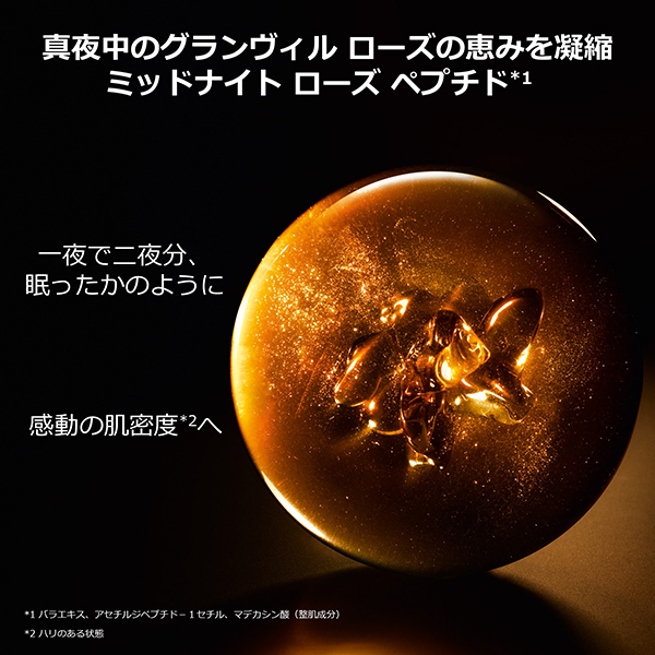 プレステージ ル ボーム ド ミニュイ / ディオール(フェイスオイル