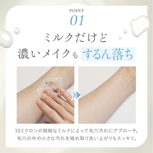 モイストクレンジングミルク / SHIRORU(クレンジングミルク