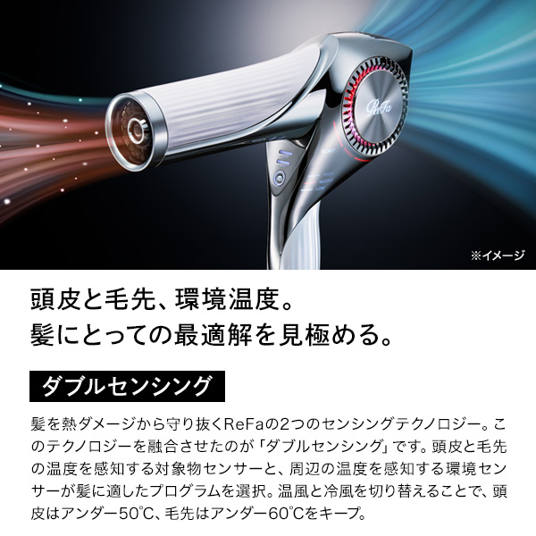 おひとり様1点まで】リファ ビューテックドライヤー BX / リファ