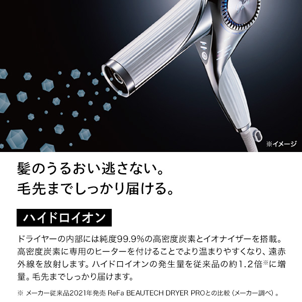 おひとり様1点まで】リファ ビューテックドライヤー BX / リファ