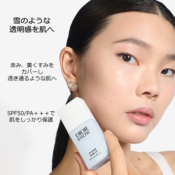 ディオール スノー UV ベース(SPF50/PA+++) / ディオール(化粧下地