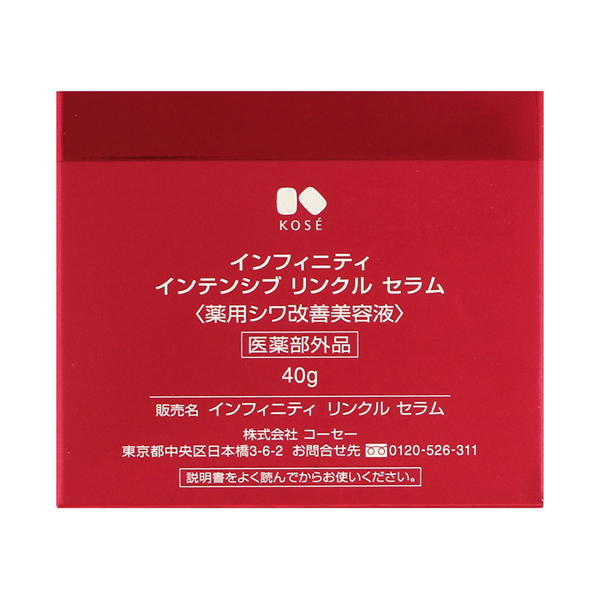 インテンシブ リンクル セラム / INFINITY(美容液, スキンケア・基礎