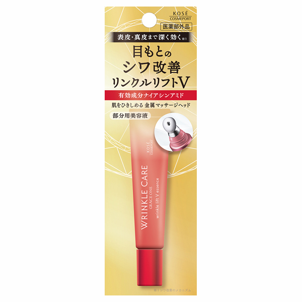 リンクルケア リンクルリフトV エッセンス / グレイスワン(アイ