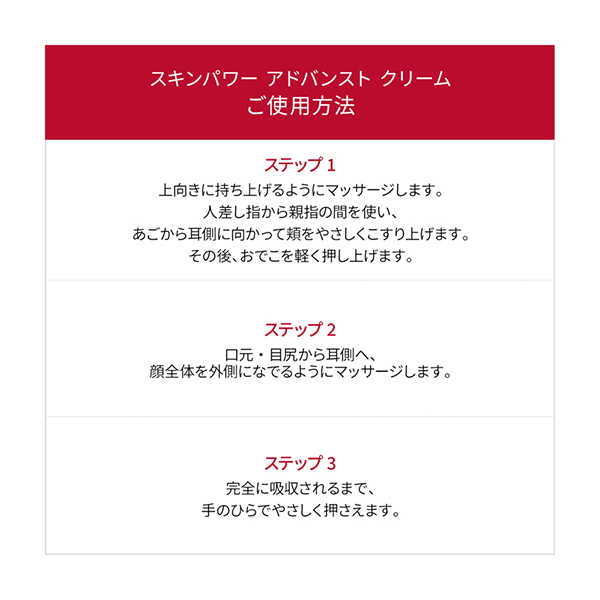 スキンパワー アドバンスト クリーム / SKII(フェイスクリーム