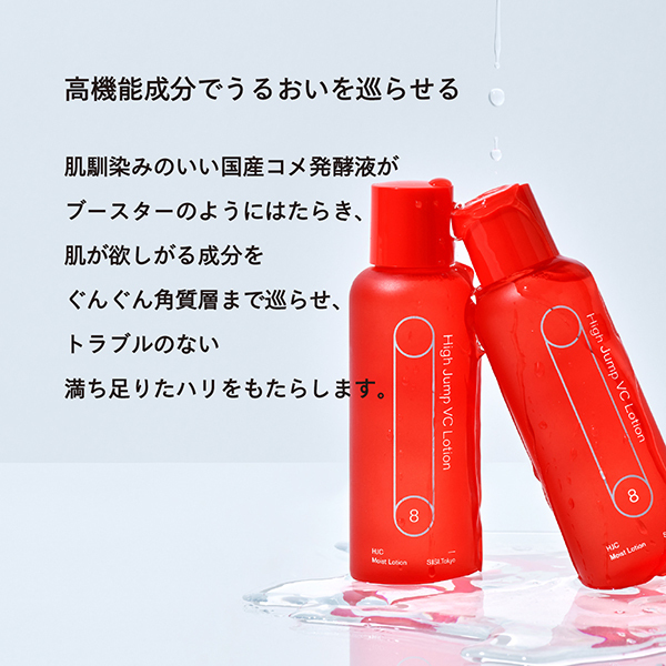 ハイジャンプVCローション / SISI(化粧水, スキンケア・基礎化粧品)の