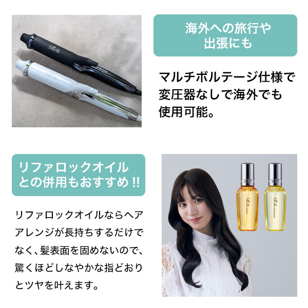 おひとり様1点まで】リファ カールアイロンプロ 38 / リファ(ヘア