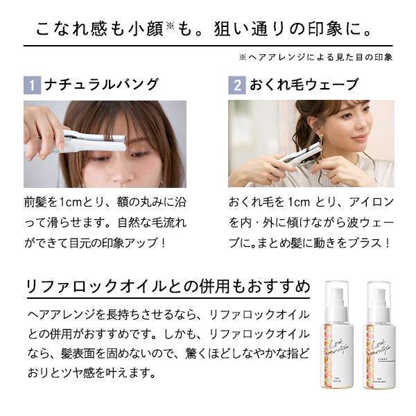 おひとり様1点まで】リファ フィンガーアイロン ST / リファ(ヘア