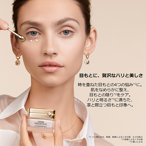 プレステージ ラ クレーム ユー(リフィル) / ディオール(アイクリーム
