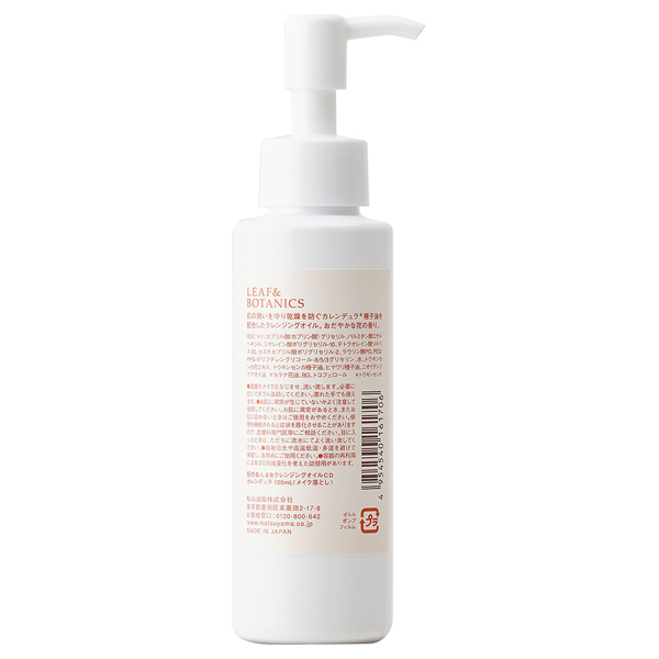 クレンジング カレンデュラ / リーフアンドボタニクス(クレンジング