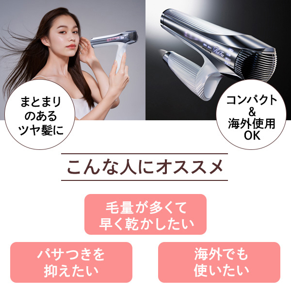 おひとり様1点まで】リファ ビューテックドライヤースマートW / リファ