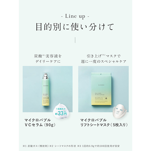 マイクロバブルリフトシートマスク / DSW(フェイス用シートパック