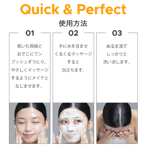 パーフェクト オイルトゥフォームクレンザー / primera(クレンジング