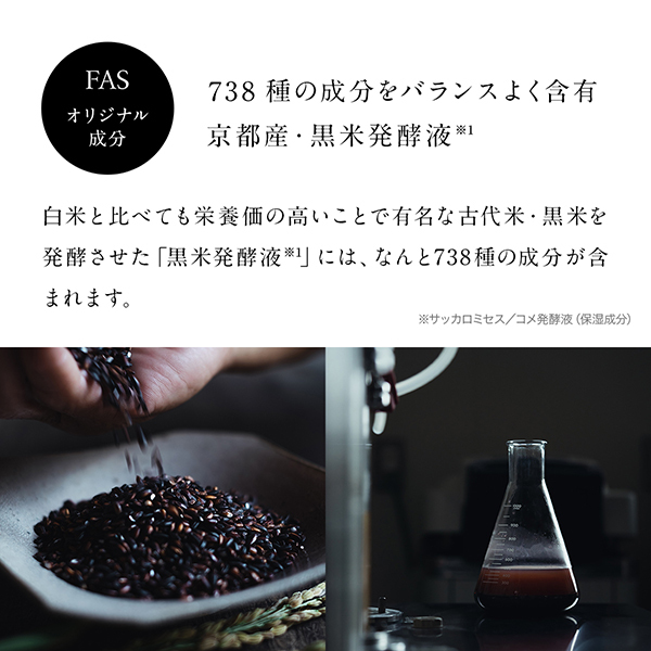 FAS ザ ブラック エーシーオイルセラム / FAS(美容液, スキンケア