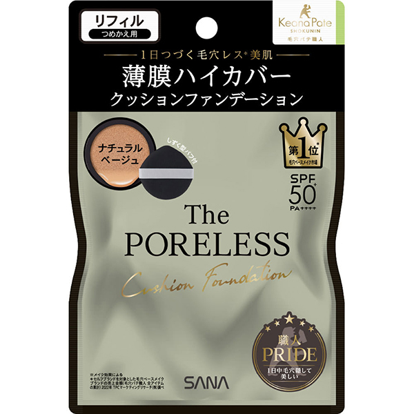 ポアレス クッションファンデーション / 毛穴パテ職人(クッション