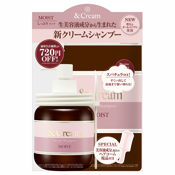 モイスト 初回限定トリプルセット / &Cream(シャンプー