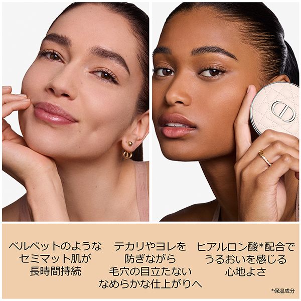 ディオールスキン フォーエヴァー ヌード マット フィルター