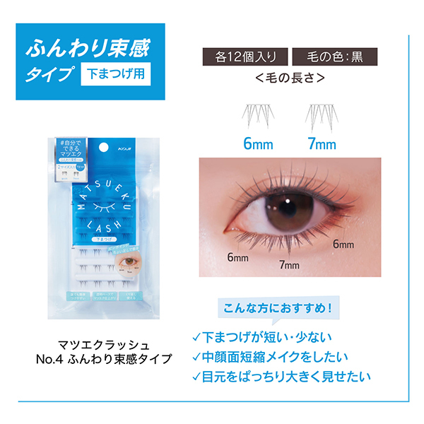 マツエクラッシュ / コージー(つけまつげ, メイクアップ)の通販