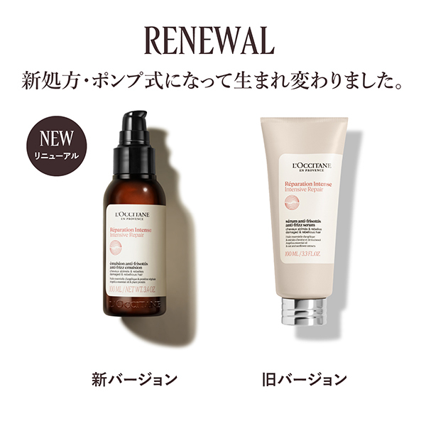 インテンシヴリペア ヘアミルクセラム / ロクシタン(トリートメント