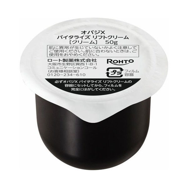 X バイタライズ リフトクリーム / オバジ(フェイスクリーム