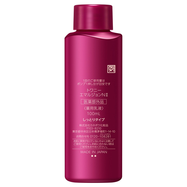 エマルジョンNII / トワニー(乳液, スキンケア・基礎化粧品)の通販