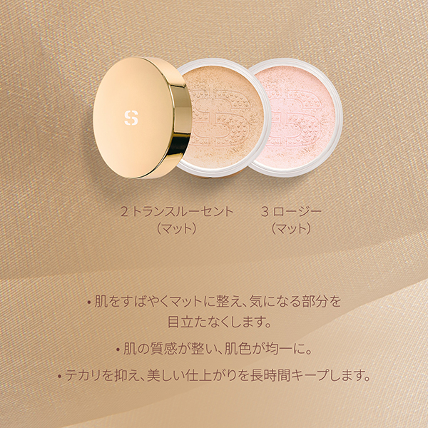 フィト タン パウダー リーブル / シスレー(ルースパウダー, ベース
