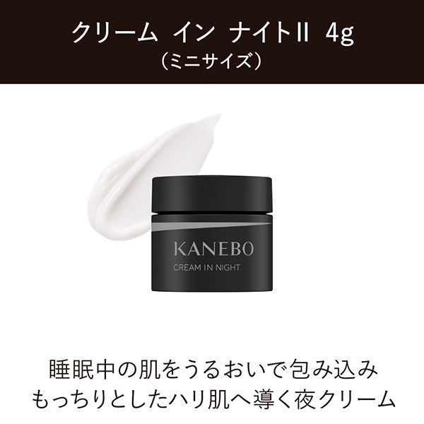 2個セット】KANEBO クリームインデイ II 40g フェイスクリーム