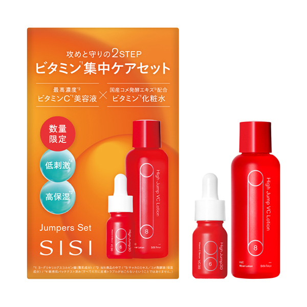 ジャンパーズセットS / SISI(スキンケアキット, キット・セット)の通販