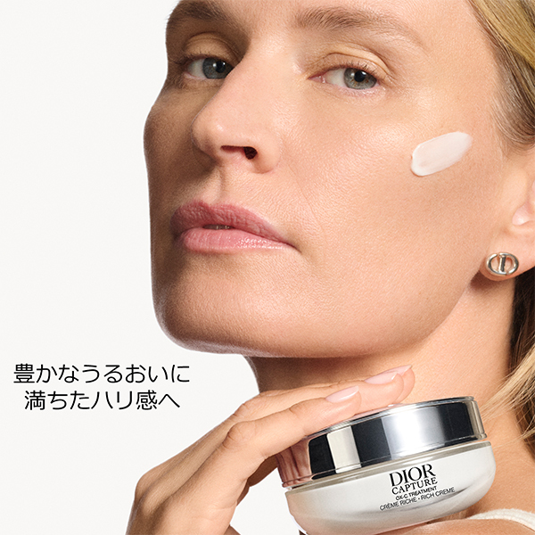 ディオール カプチュール クレーム リッシュ / ディオール(フェイス