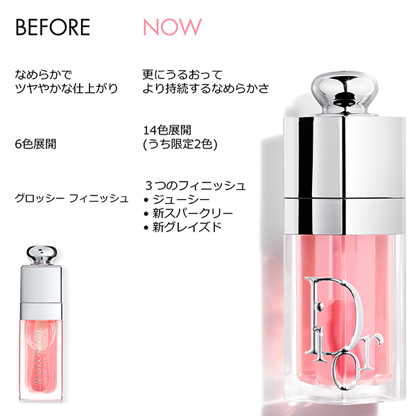 ディオール アディクト リップ グロウ オイル / ディオール(リップ