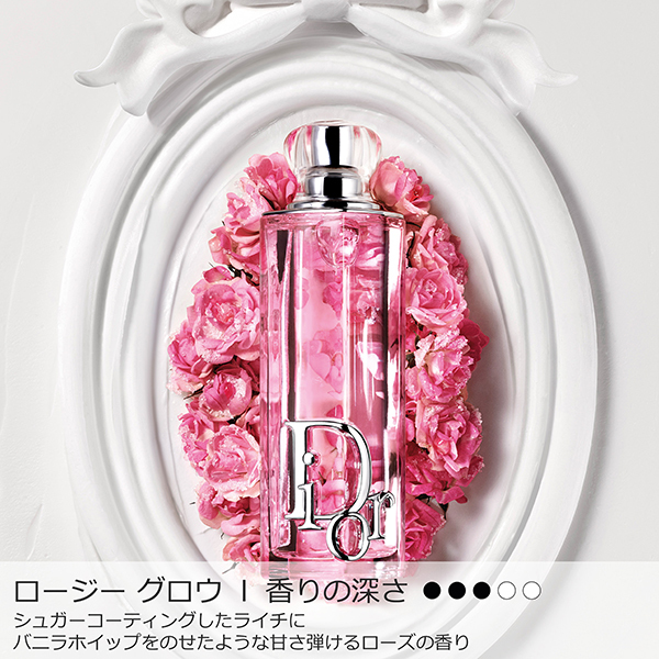 ディオール アディクト ロージー グロウ (オードゥ パルファン) 50ml