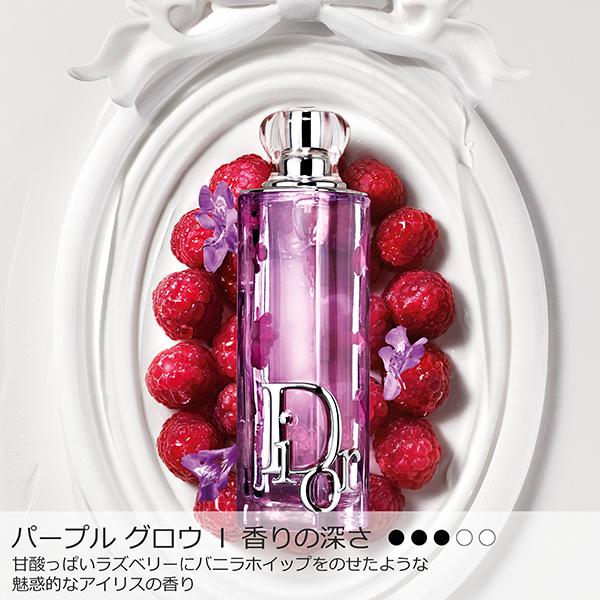 Dior Addict パープルグロウ ディオールアディクト 30ml ディオール