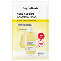 オーシャンナノホワイトゲル / サラシア(オールインワン化粧品