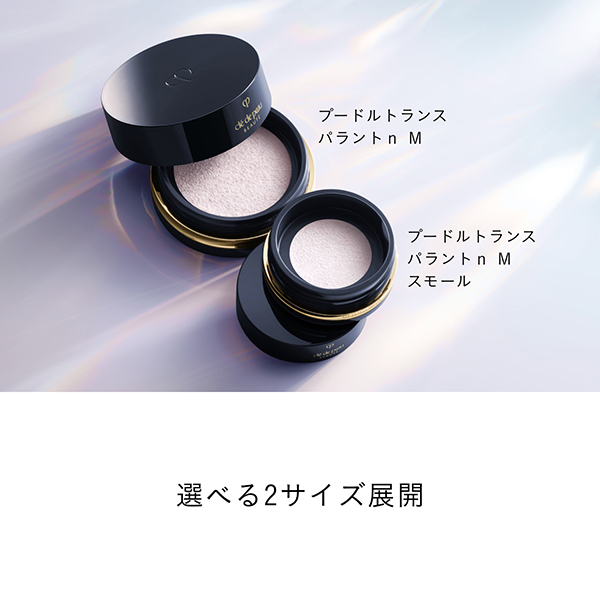 プードルトランスパラントn M / クレ・ド・ポー ボーテ(ルースパウダー