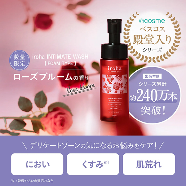 iroha INTIMATE WASH 【 FOAM TYPE 】 / iroha INTIMATE CARE