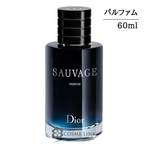 クリスチャン ディオール ソヴァージュ パルファン 60ml 価格比較