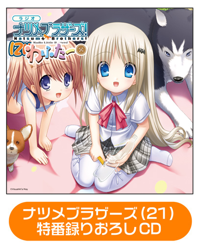 ☆限定☆リトバス！ミッションコンプリートセットVol.5 [リトル