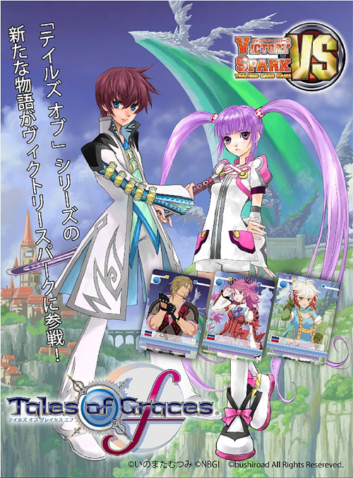 トレーディングカードゲーム ヴィクトリースパーク トライアルデッキ