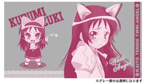 葉月クルミグラス [快盗天使ツインエンジェル2] | 二次元キャラクター