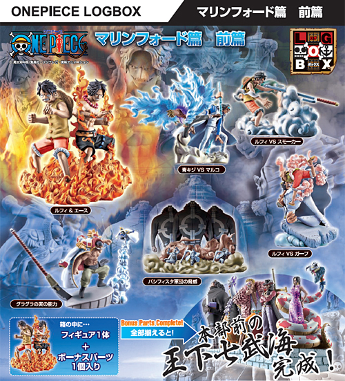 彩色済みジオラマフィギュア ONEPIECE LOG BOX マリンフォード篇 前篇