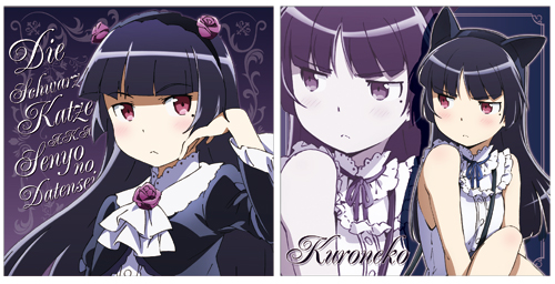 アニメ版黒猫クッションカバー [俺の妹がこんなに可愛いわけがない