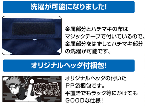 疾風伝 ナルトハチガネ リニューアル版 [NARUTO-ナルト- 疾風伝