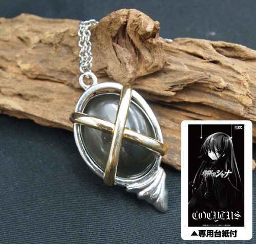 コキュートス [灼眼のシャナ] | 二次元キャラクター公式グッズ製作販売