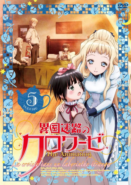 異国迷路のクロワーゼ The Animation 第5巻【DVD】 [異国迷路の