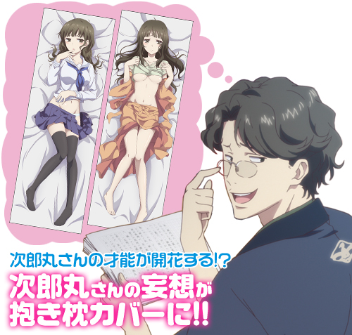 押水菜子スムース抱き枕カバー [花咲くいろは] | 二次元キャラクター