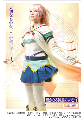 完全受注生産】蓮水ゆき 幕末服 [遙かなる時空の中で5] | 公式