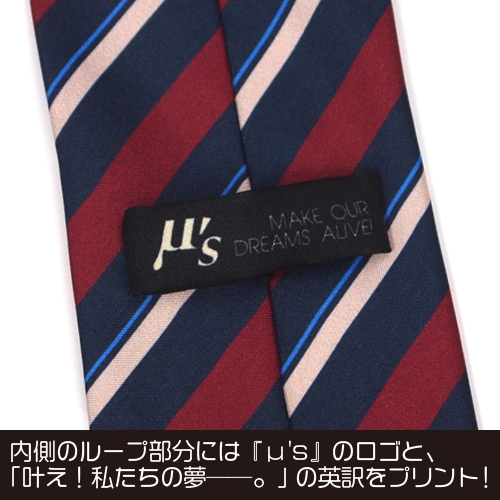☆限定☆限定版海未ネクタイ [ラブライブ！] | 二次元キャラクター公式