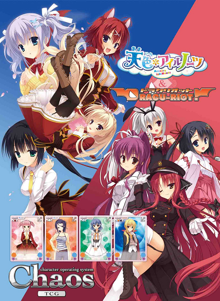 ChaosTCG ブースターパック 天色＊アイルノーツ＆DRACU-RIOT！/1